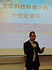 HKAECT 2014 International Conference