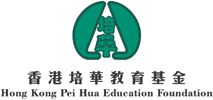 Hong Kong Pei Hua Education Foundation